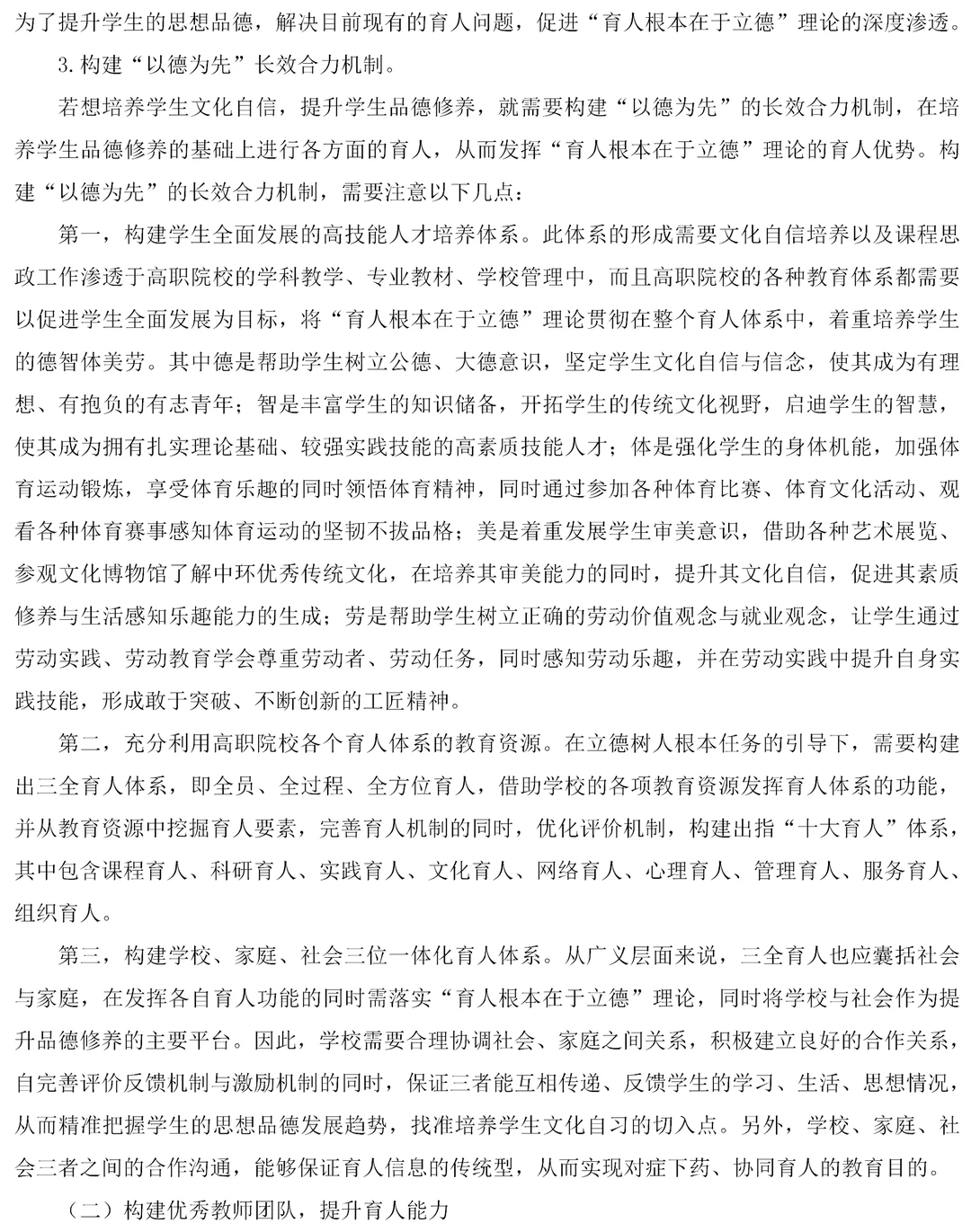 调研报告优秀范文，不会写的老师可以参考下