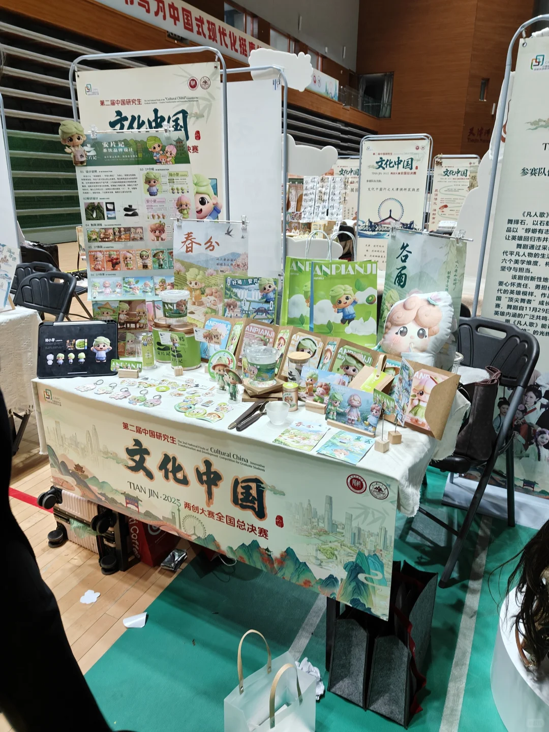 天津之旅、“文化中国”两创大赛结束~