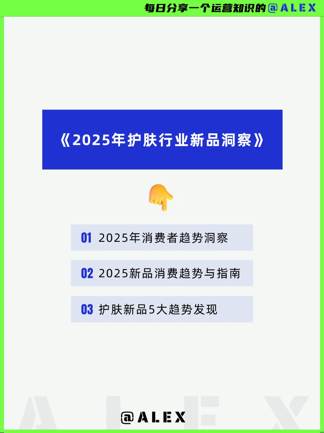 赶超欧舒丹：黑马国货半亩花田的逆袭之路