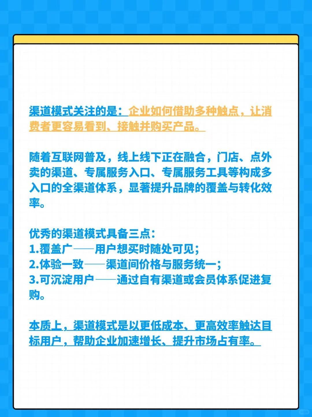 八大商业模式拆解之案例篇(七):渠道模式