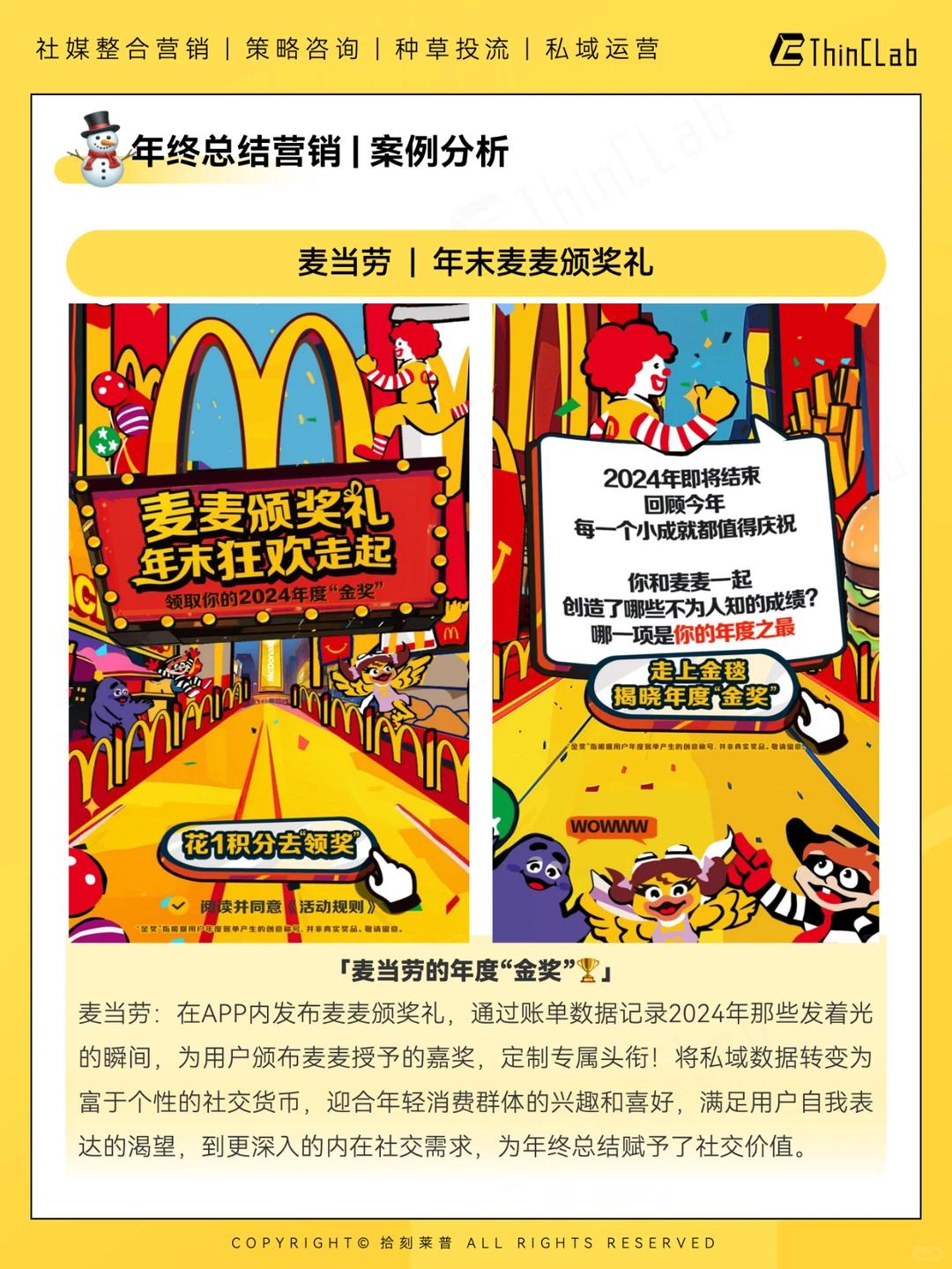 品牌年终营销 | 快过年了,不卷联名卷这个