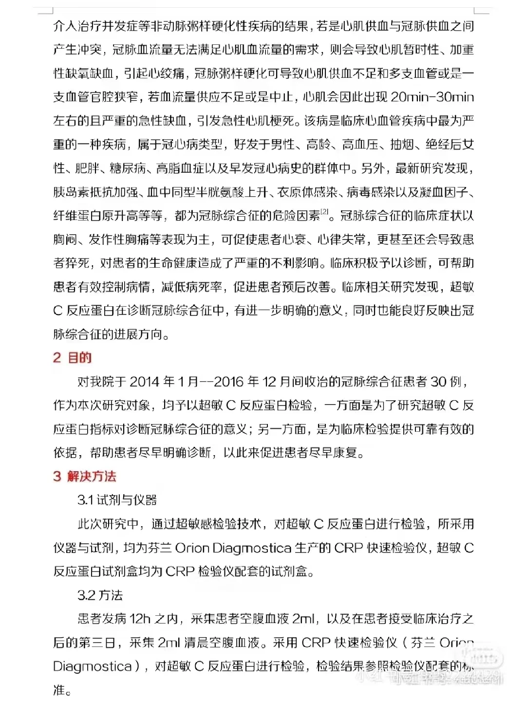 一份完整的专题报告