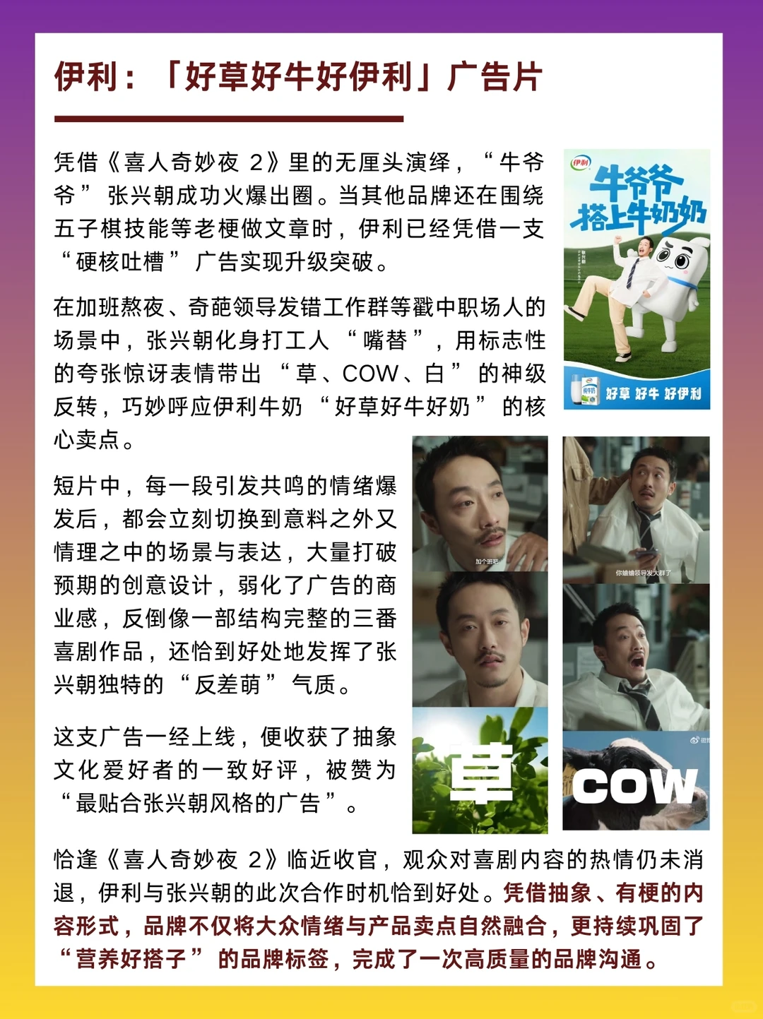 案例分享|25年11月第四周蕞佳品牌营销案例