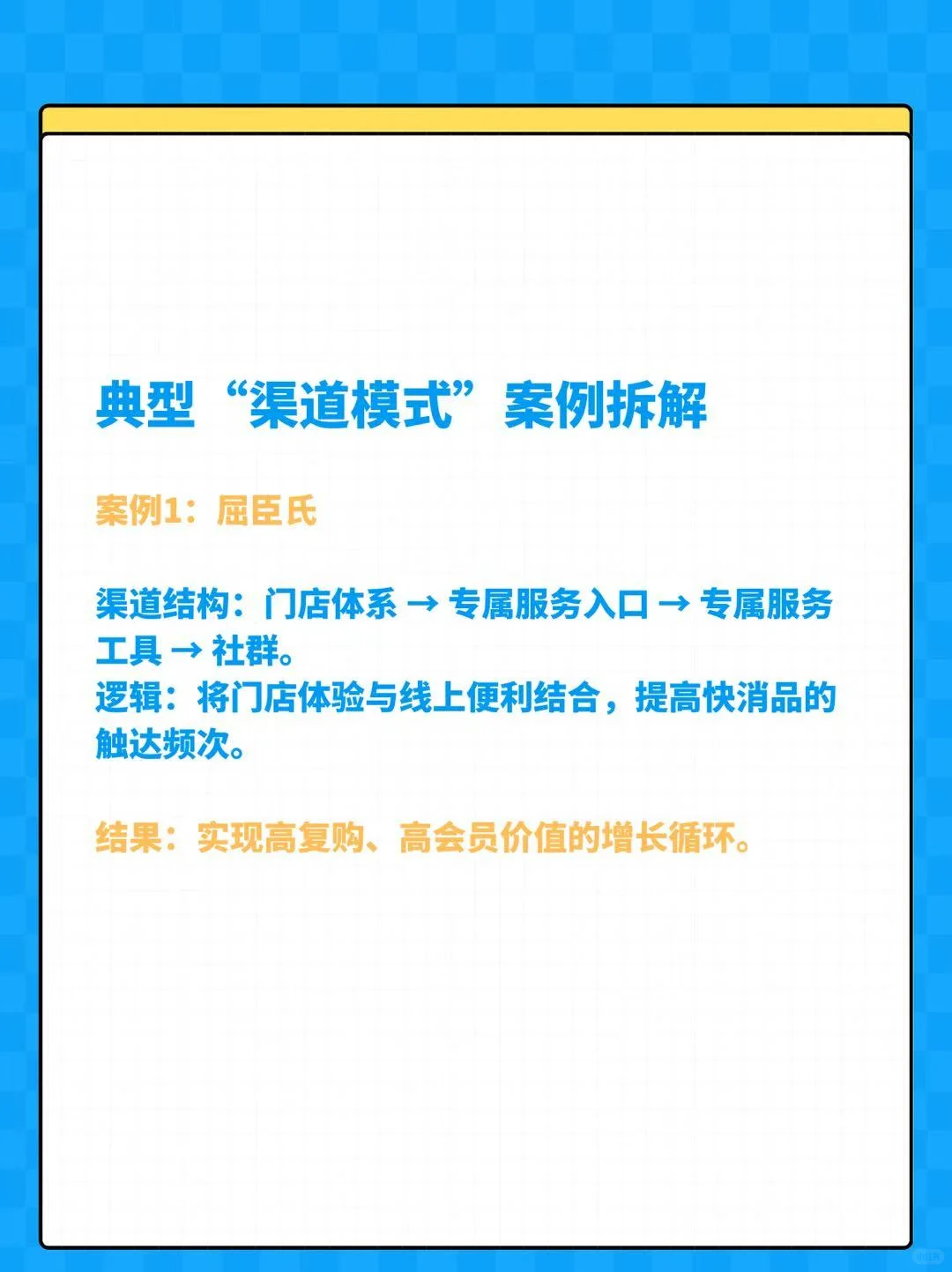 八大商业模式拆解之案例篇(七):渠道模式