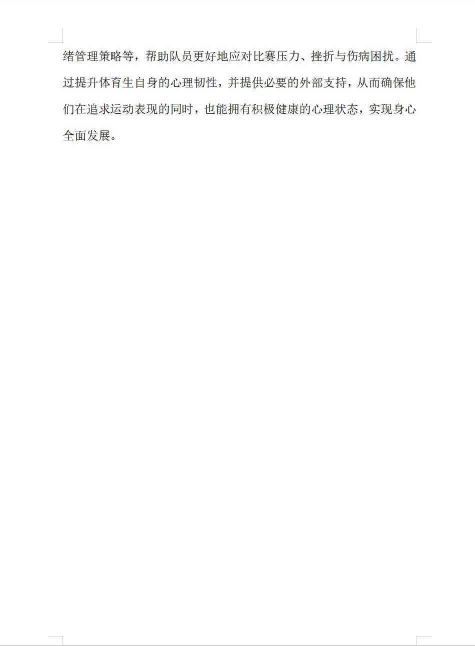 大学生实践报告，无雷同，可直接套用