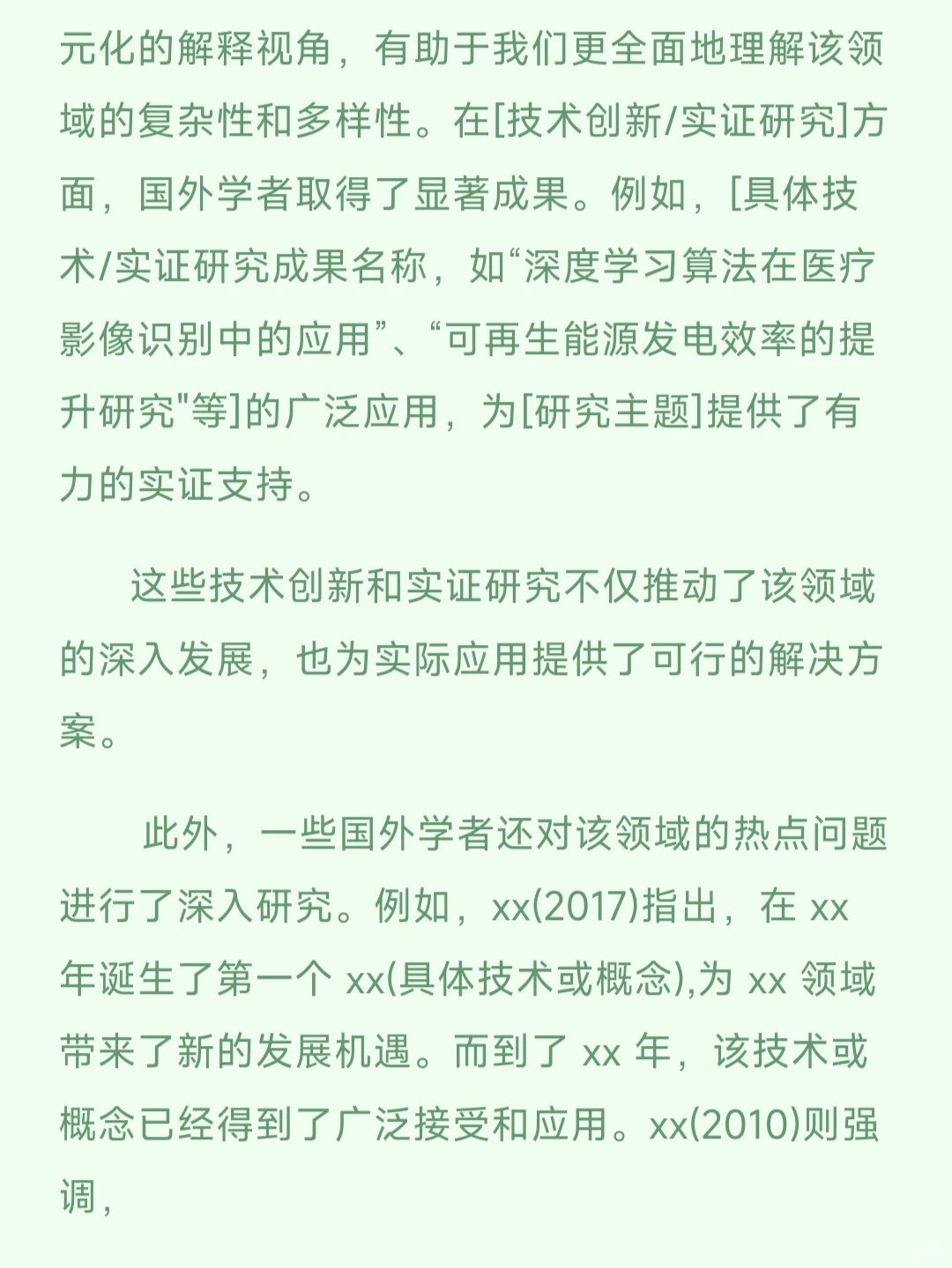 国内外研究现状不要在东拼西凑啦啊啊啊啊!