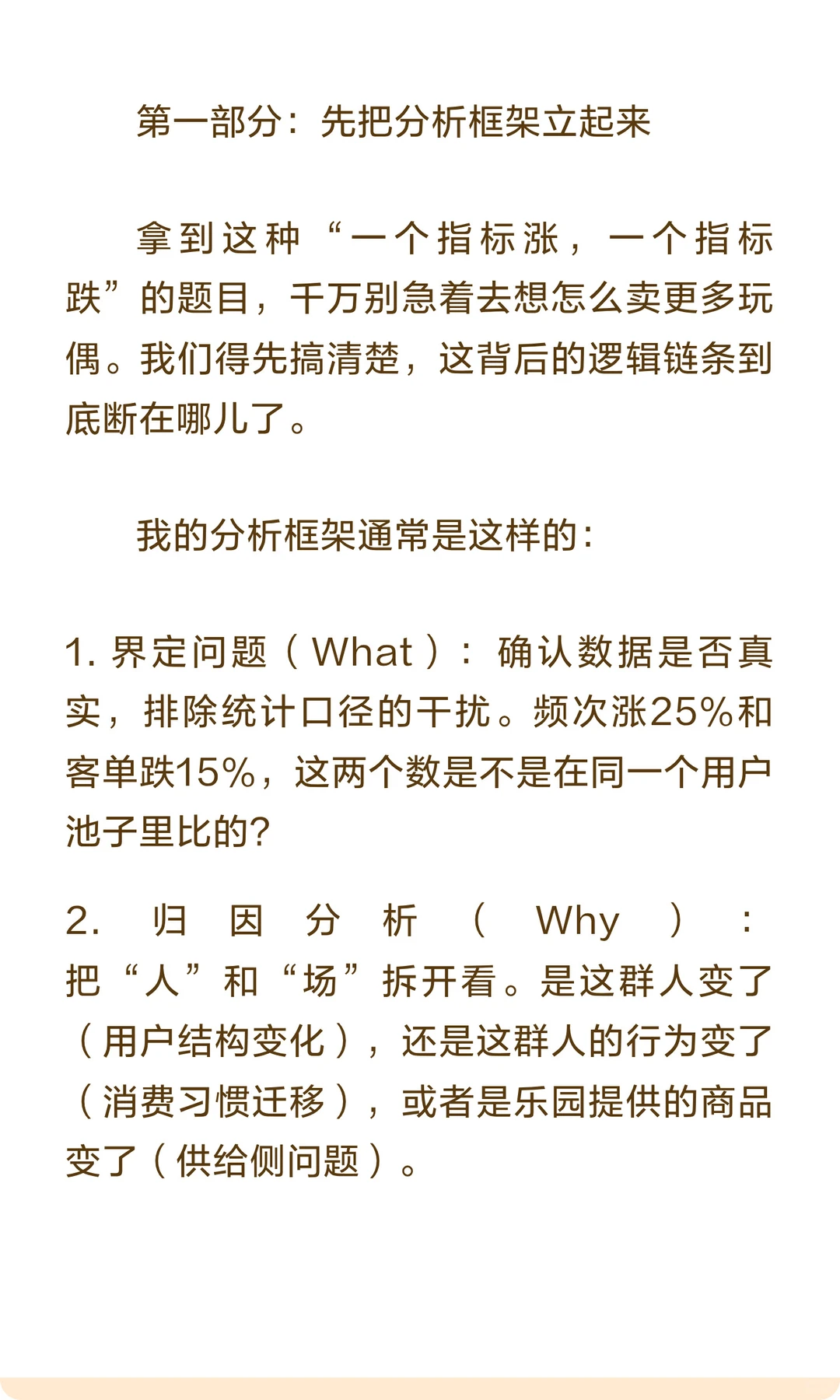 迪士尼年卡用户只逛不买?高频低消的破局