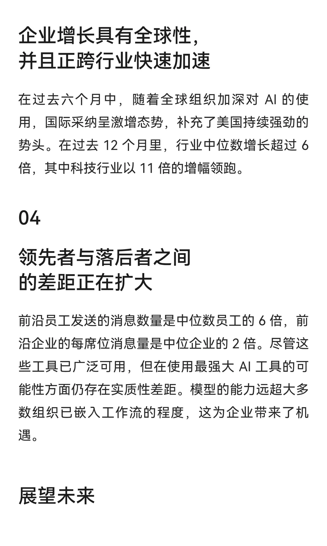 重磅！OpenAI 刚发布了研究报告《2025 年企
