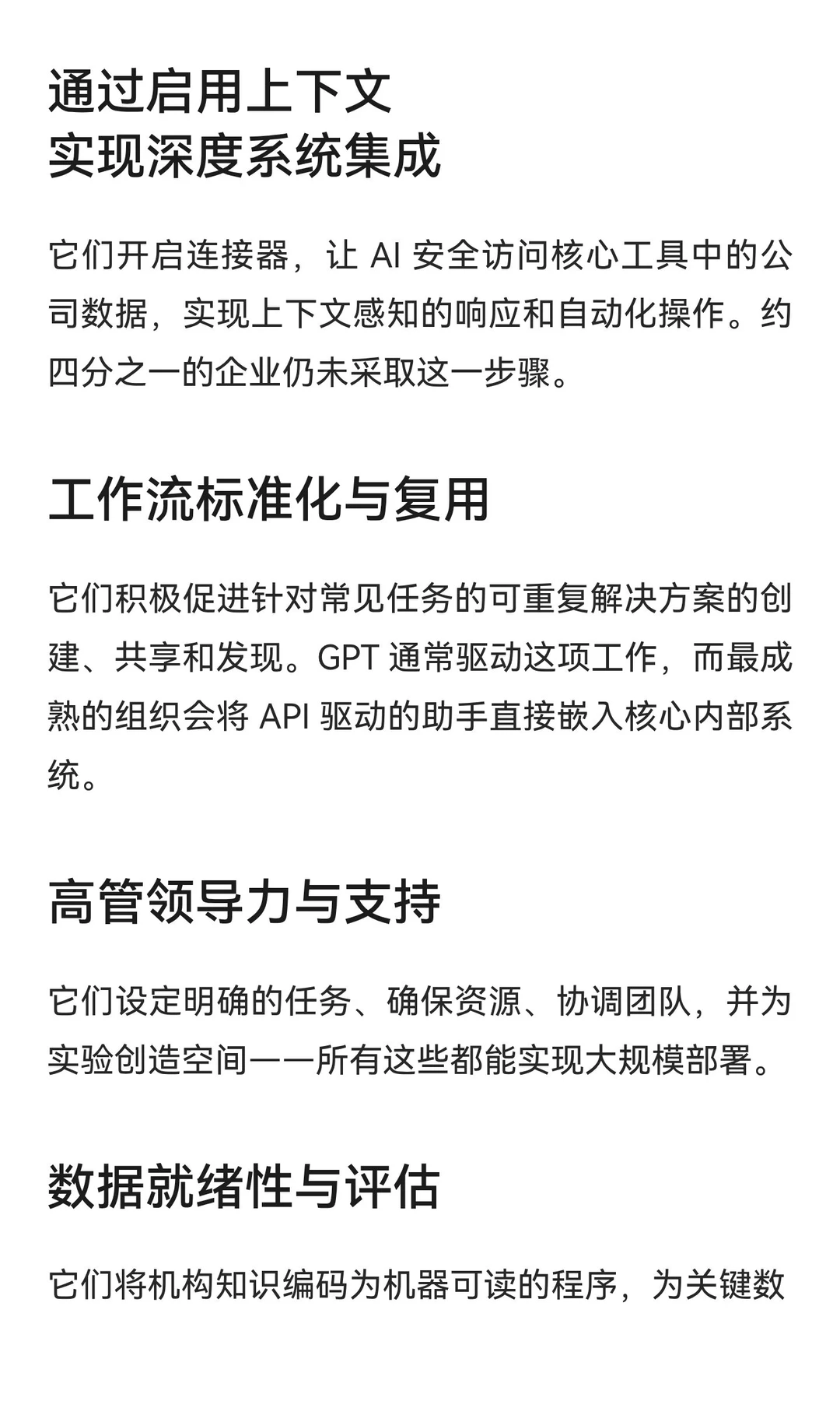 重磅！OpenAI 刚发布了研究报告《2025 年企