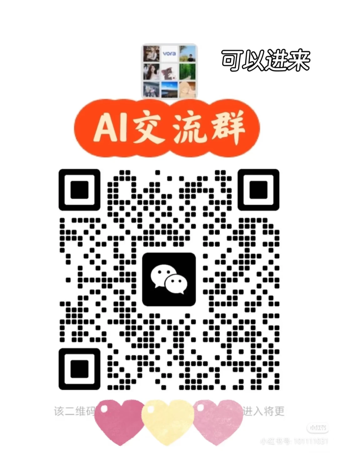 AI交流群❤️??最新资讯，用AI赚钱