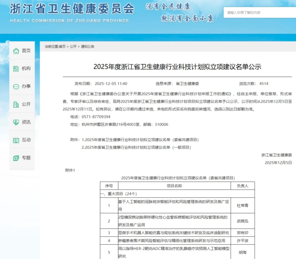 167项护理项目获立顶，AI多模态，实施科学