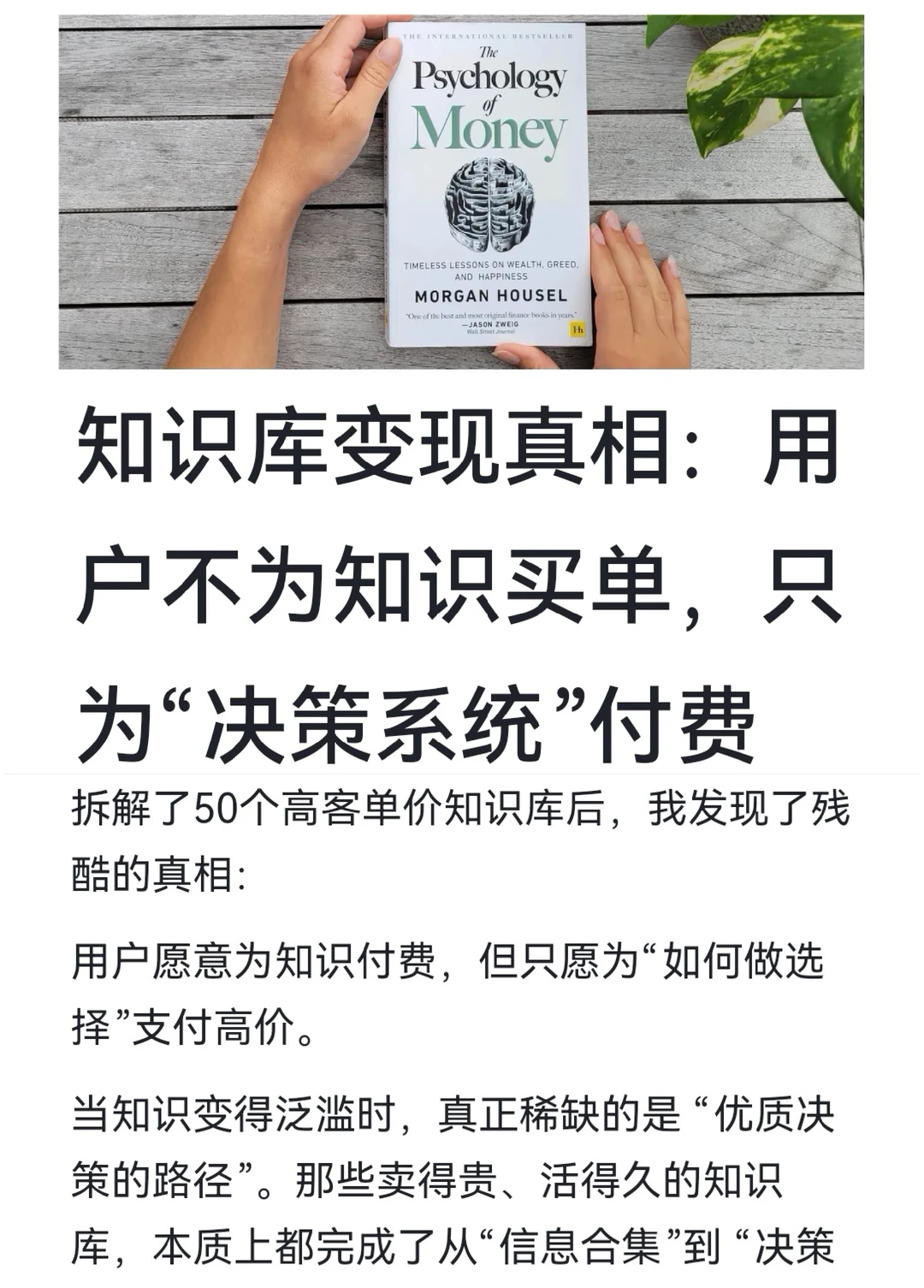 为什么高客单知识库都在卖“决策系统”?