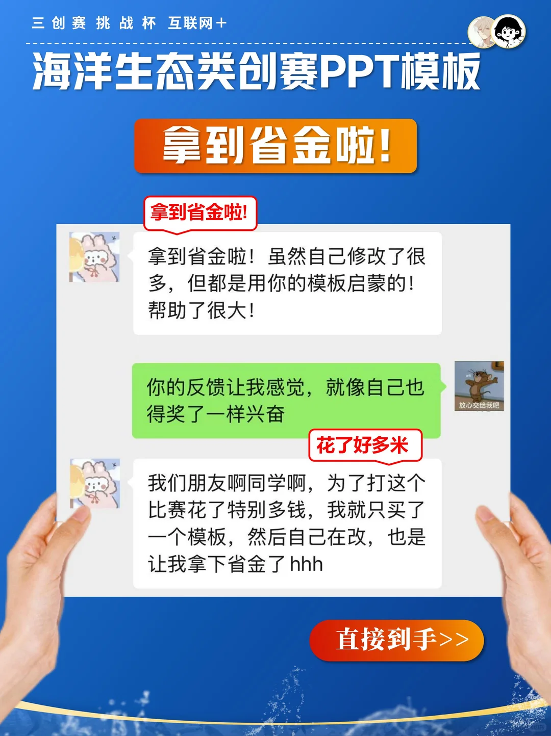 别划走!别划走!创赛 参赛人必入 PPT模板❗