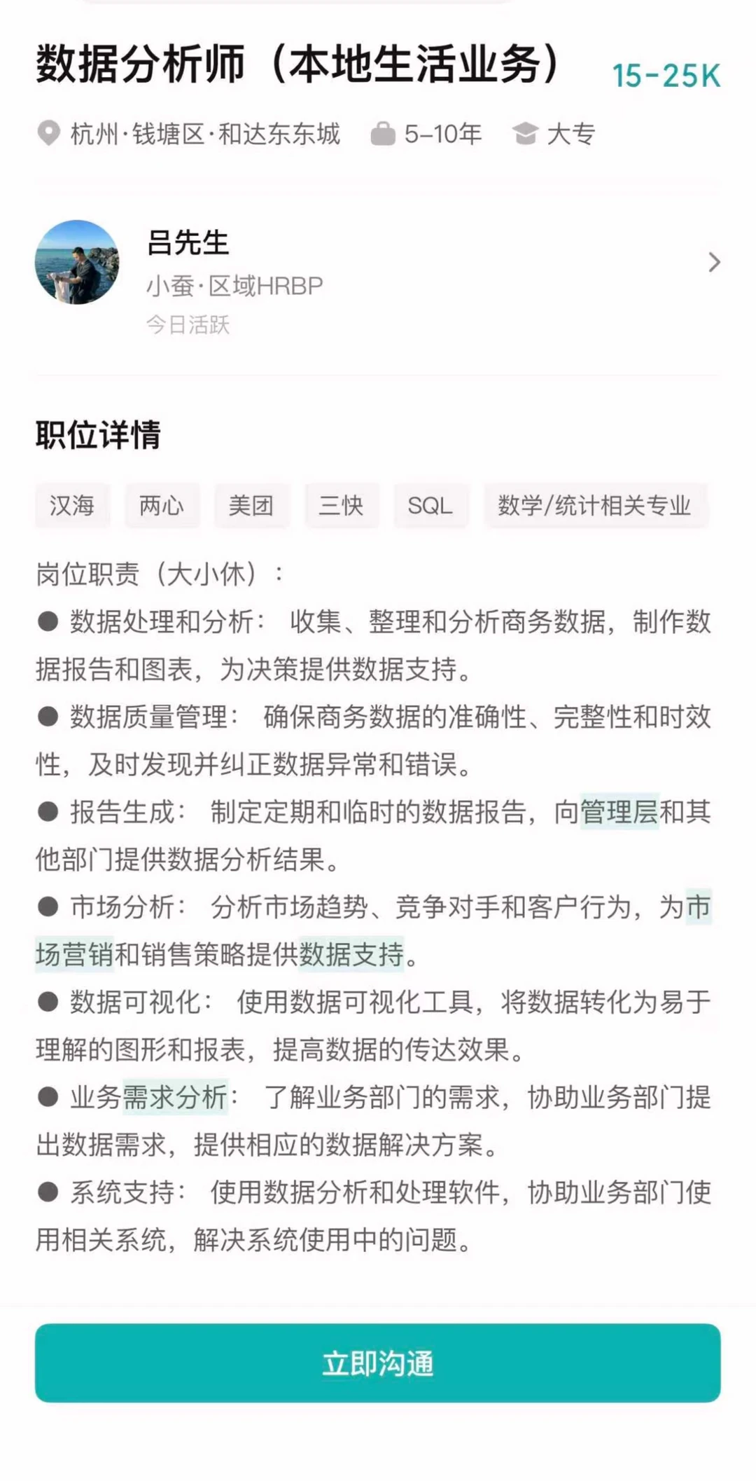 每天了解一个职业：市场分析员（43/365）