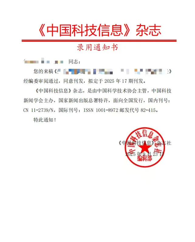 150发刊成功！！！