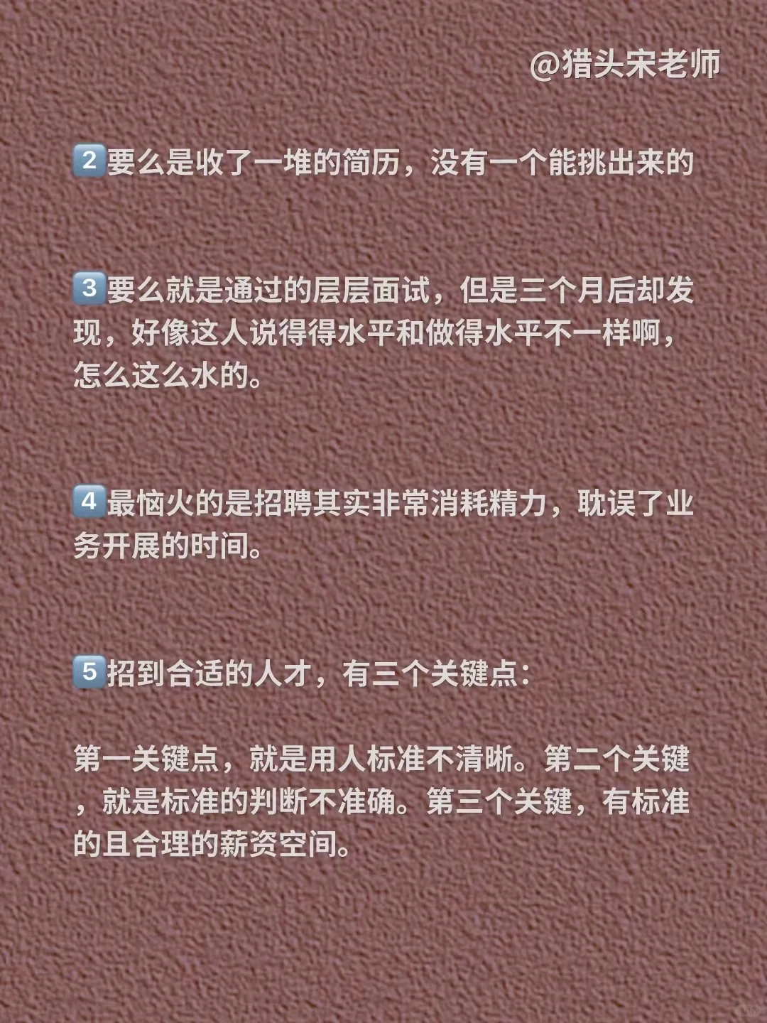 如何招到合适的人才，三个关键点！