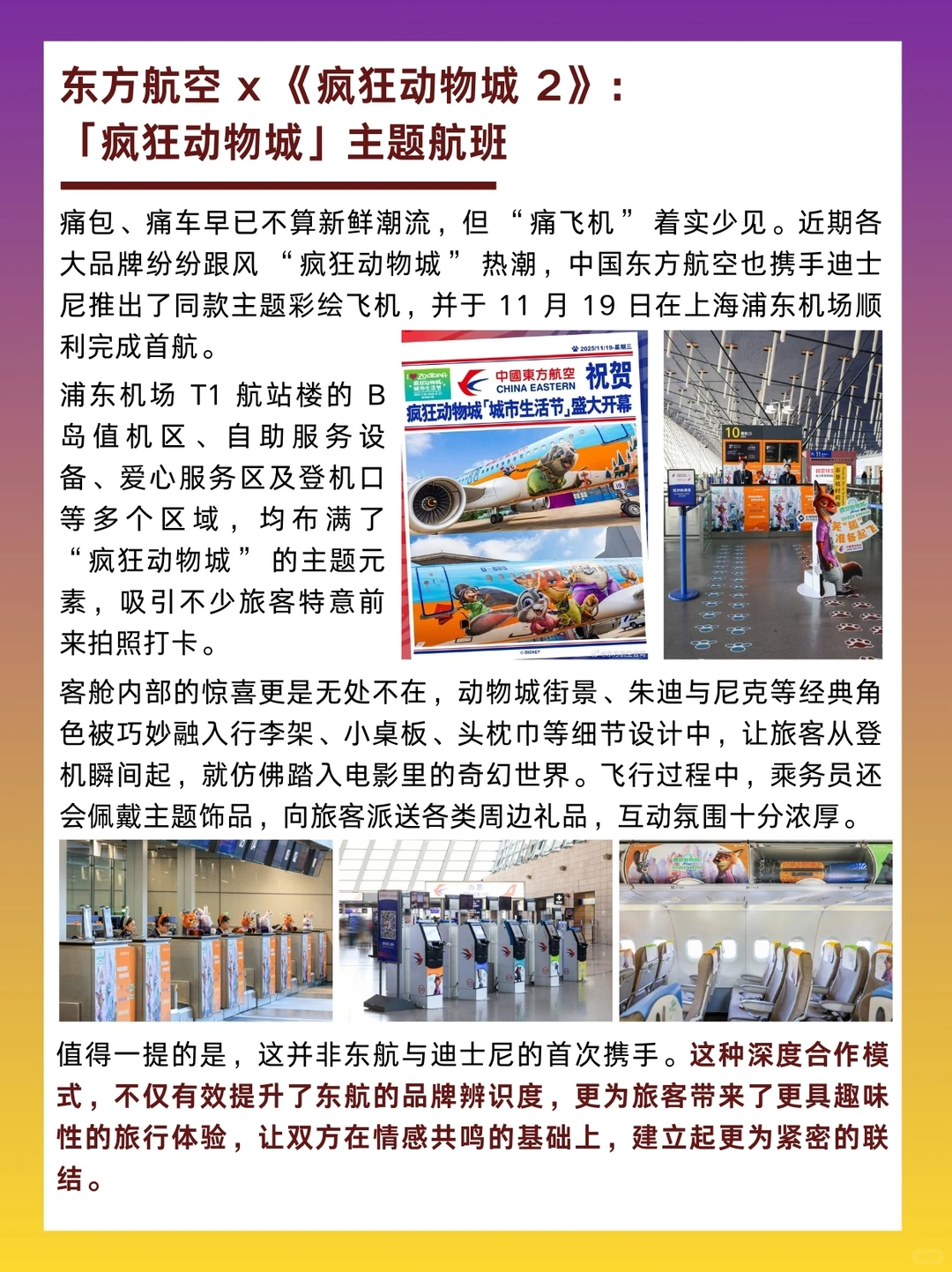 案例分享|25年11月第四周蕞佳品牌营销案例