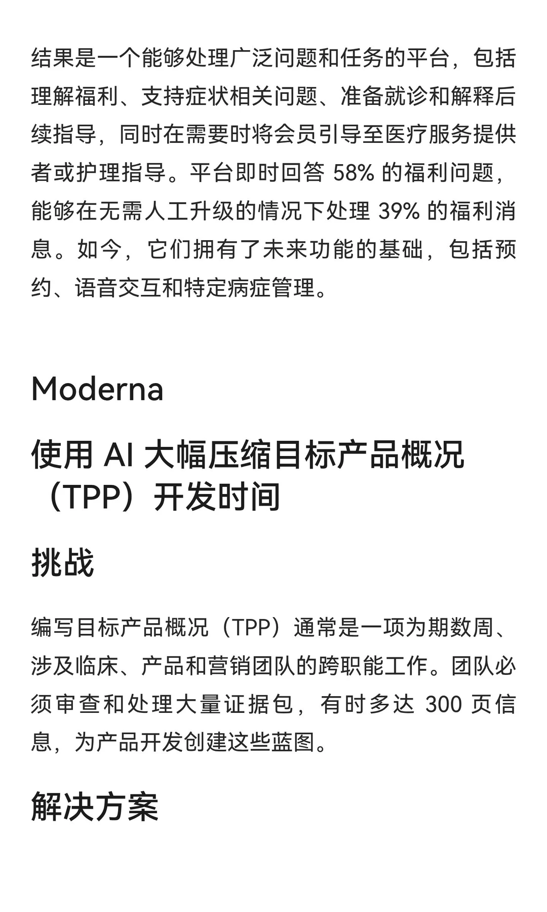 重磅！OpenAI 刚发布了研究报告《2025 年企