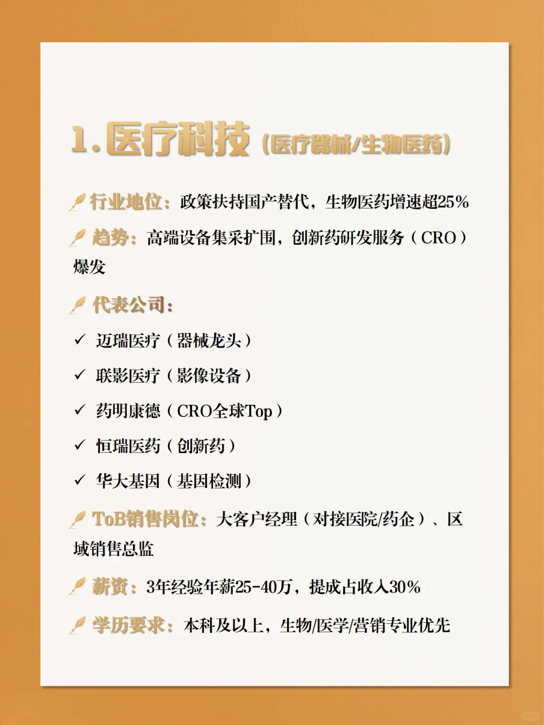 ? 女生搞钱新思路：这些销售赛道真香！