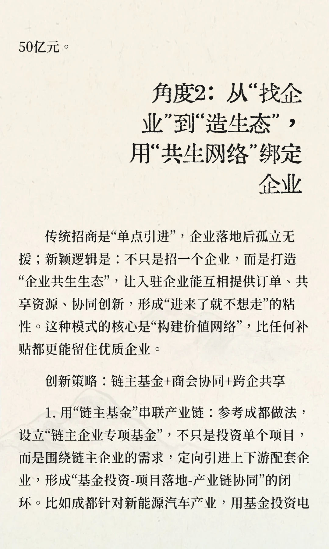 招商人破局！新颖角度+创新策略，告别同质