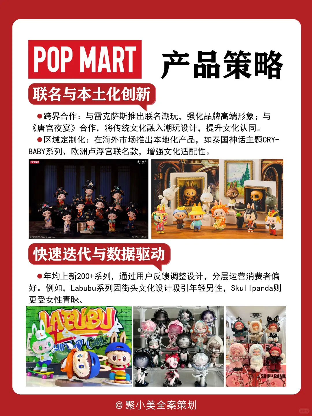 品牌营销分析|泡泡玛特营销案例拆解