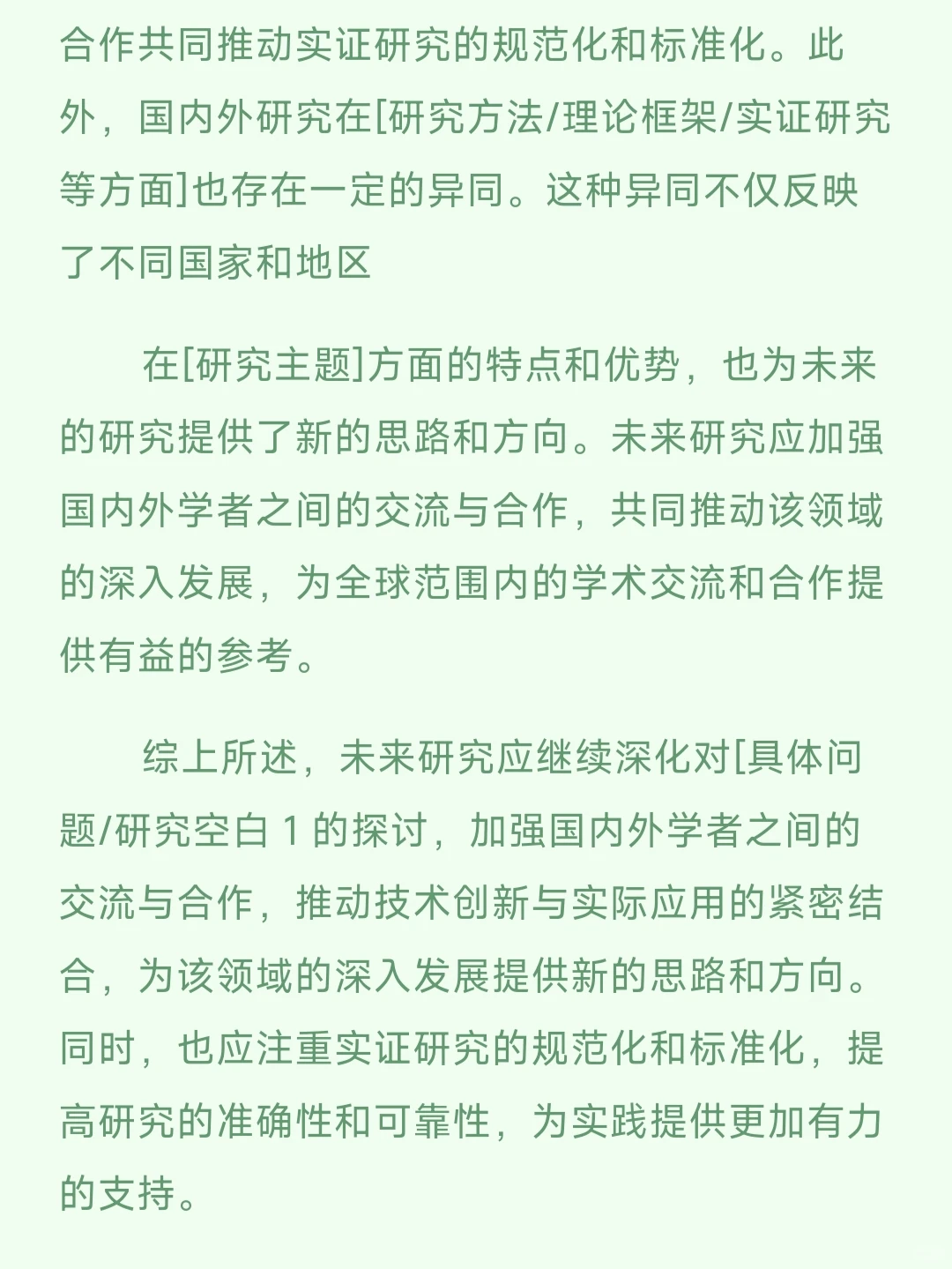 国内外研究现状不要在东拼西凑啦啊啊啊啊!