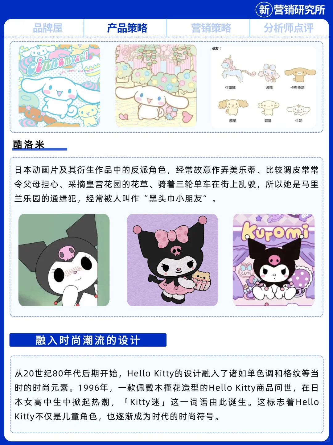 “年过半百”的三丽鸥IP，归来仍是顶流