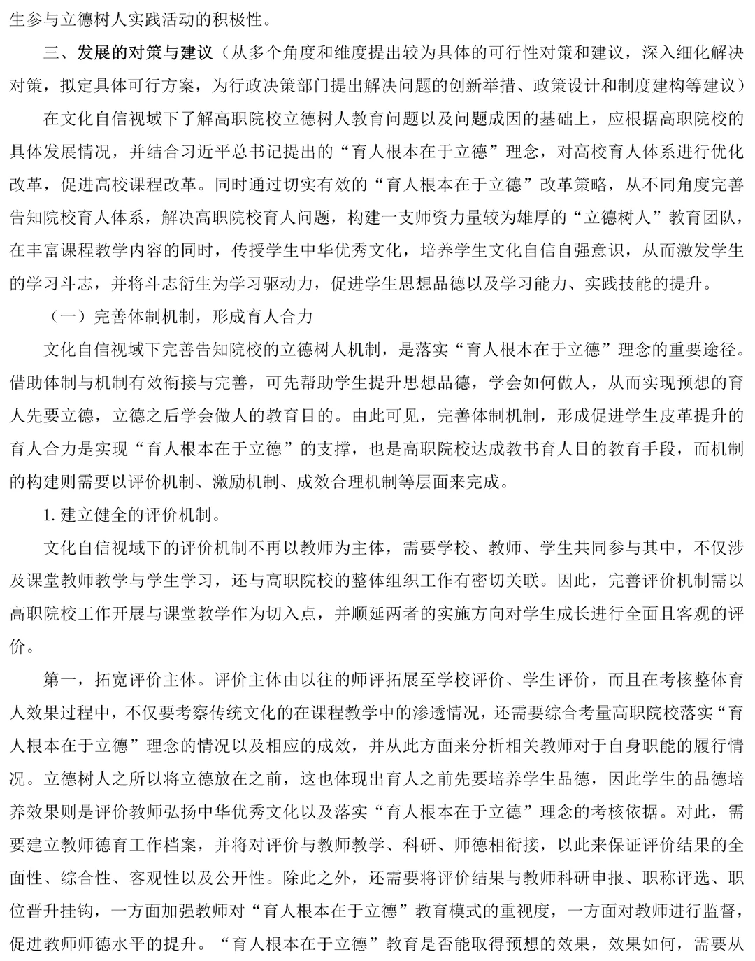 调研报告优秀范文，不会写的老师可以参考下