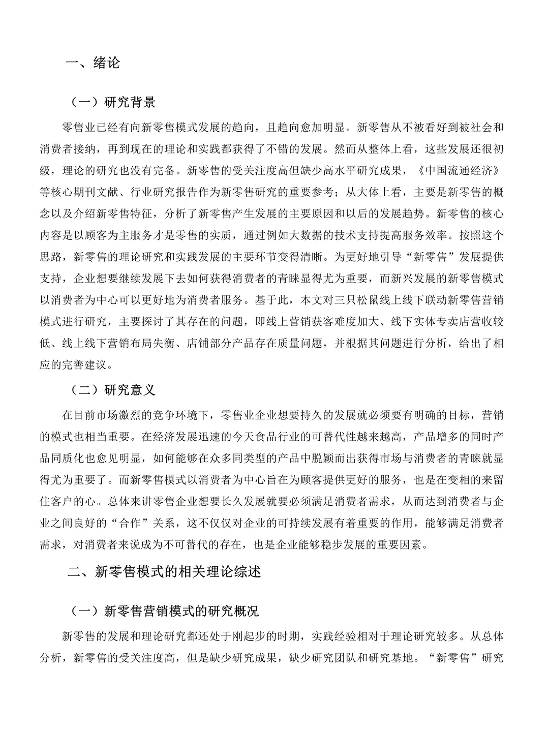 市场营销论文初稿这样写❗定稿一遍过啦?