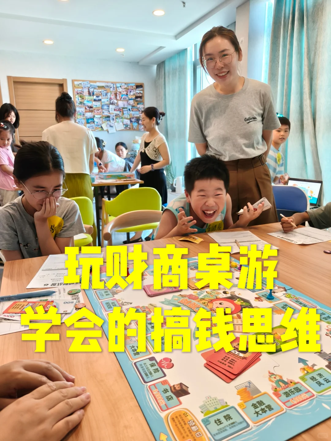 赶紧码住!孩子玩桌游学会的4个搞钱思维