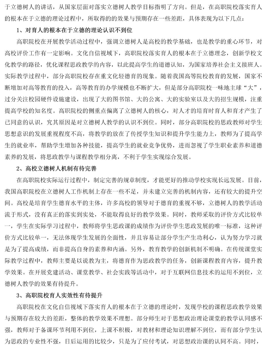 调研报告优秀范文，不会写的老师可以参考下