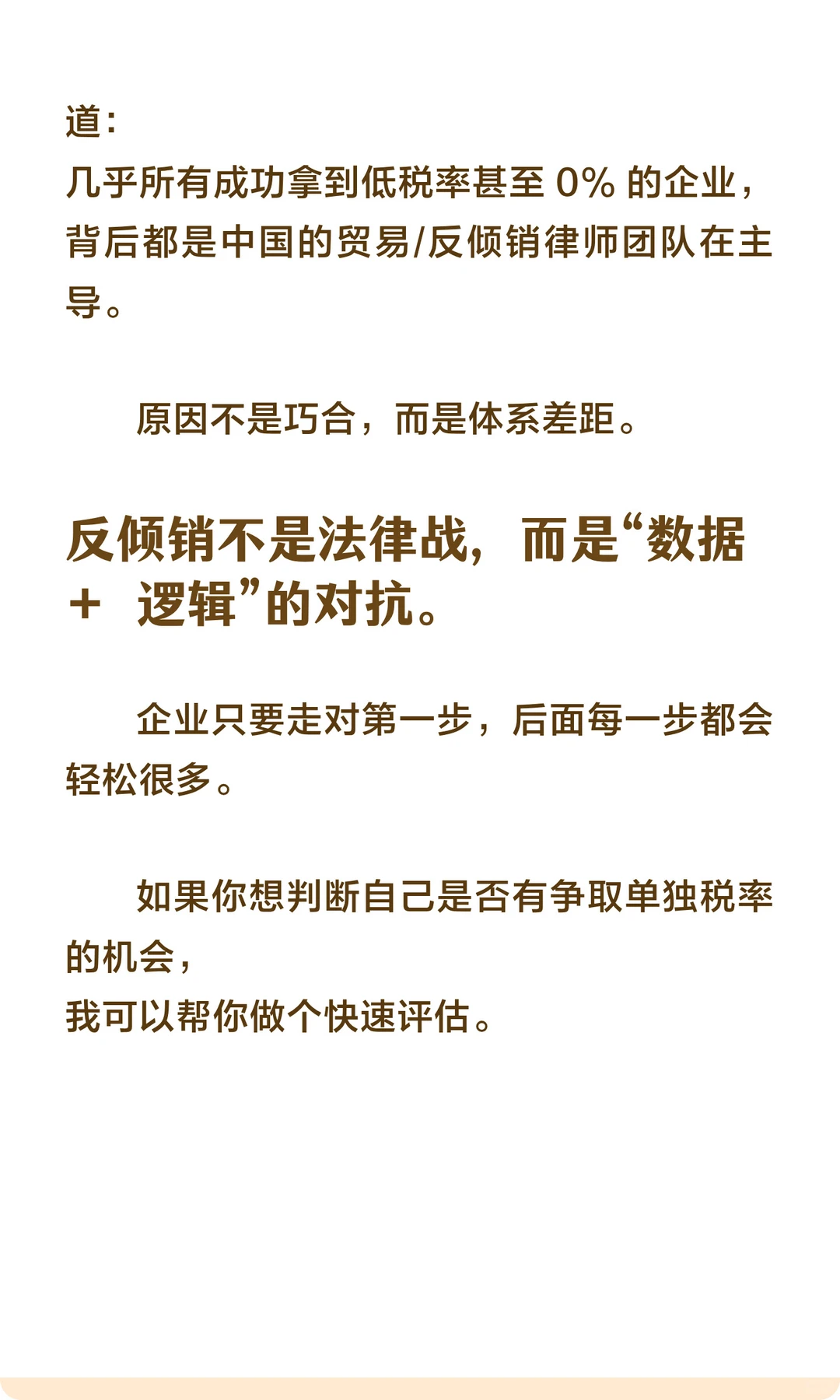 为什么澳洲反倾销要找国内的专业律师？