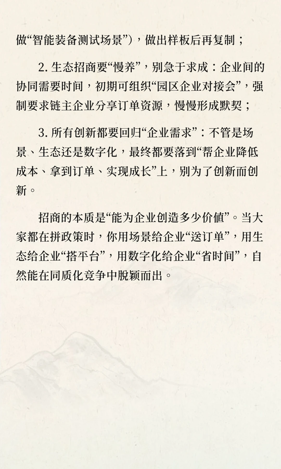 招商人破局！新颖角度+创新策略，告别同质