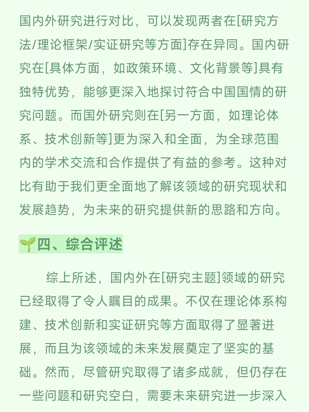 国内外研究现状不要在东拼西凑啦啊啊啊啊!