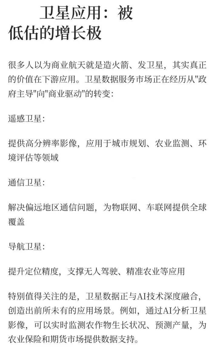 2025商业航天元年,这不仅是火箭的事