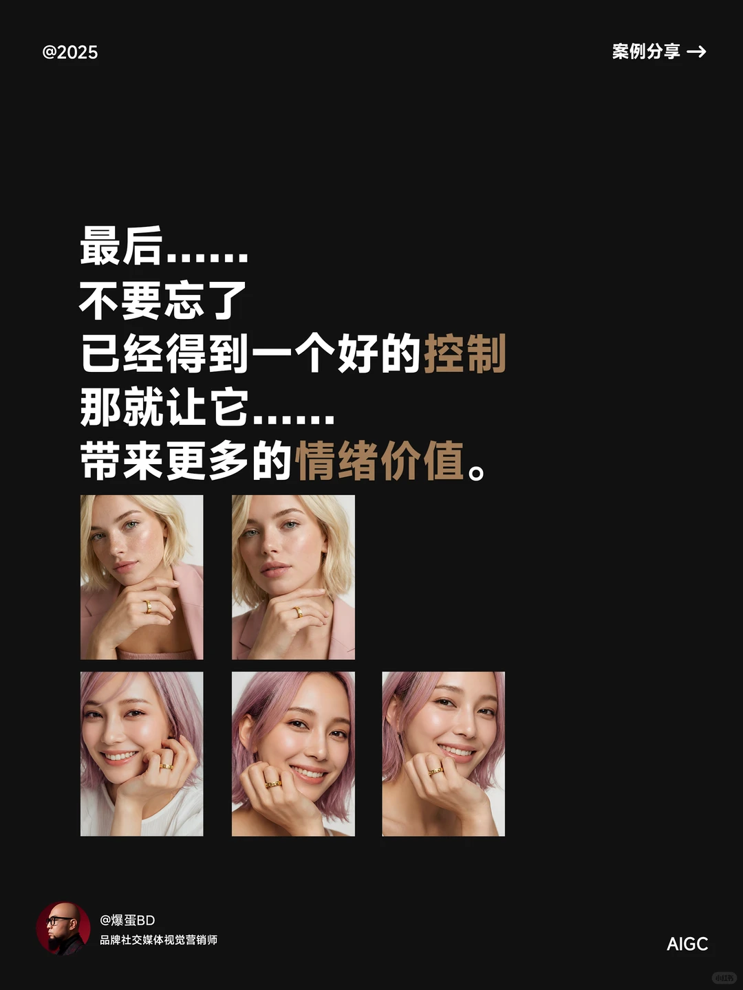 赋能珠宝品牌丨Nano Banana商业化营销2.0✨