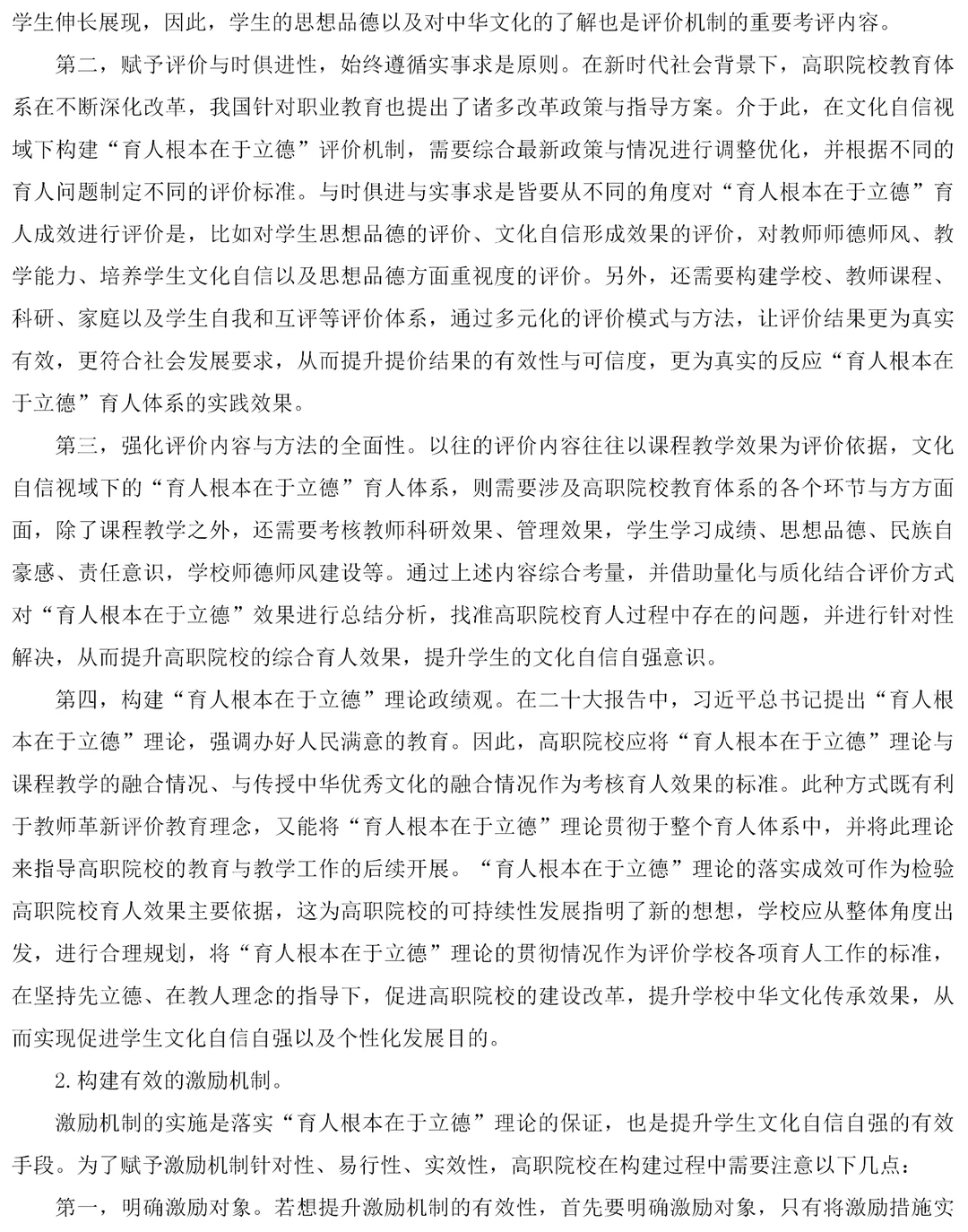 调研报告优秀范文，不会写的老师可以参考下