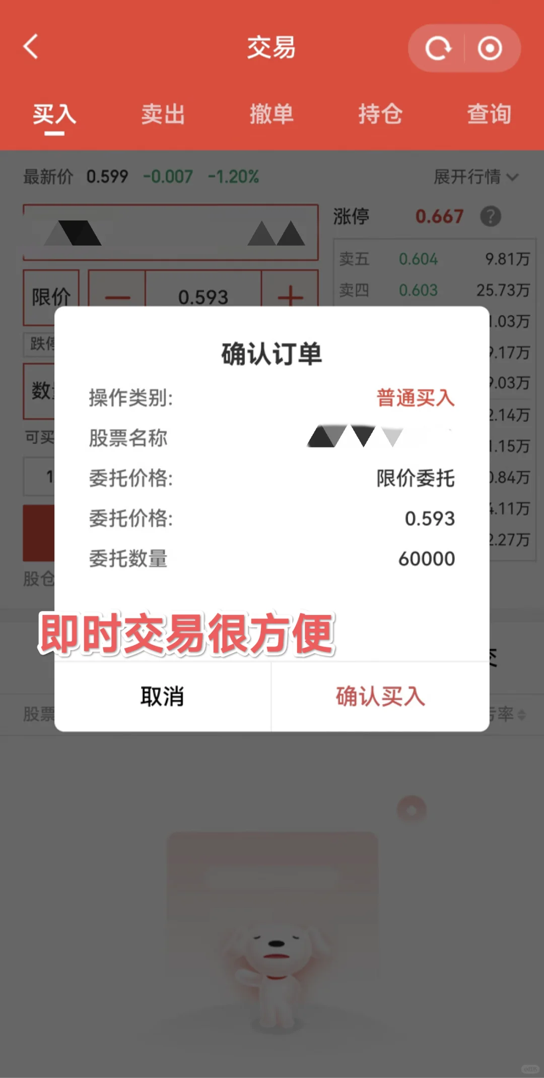 场内基金还是场外基金?