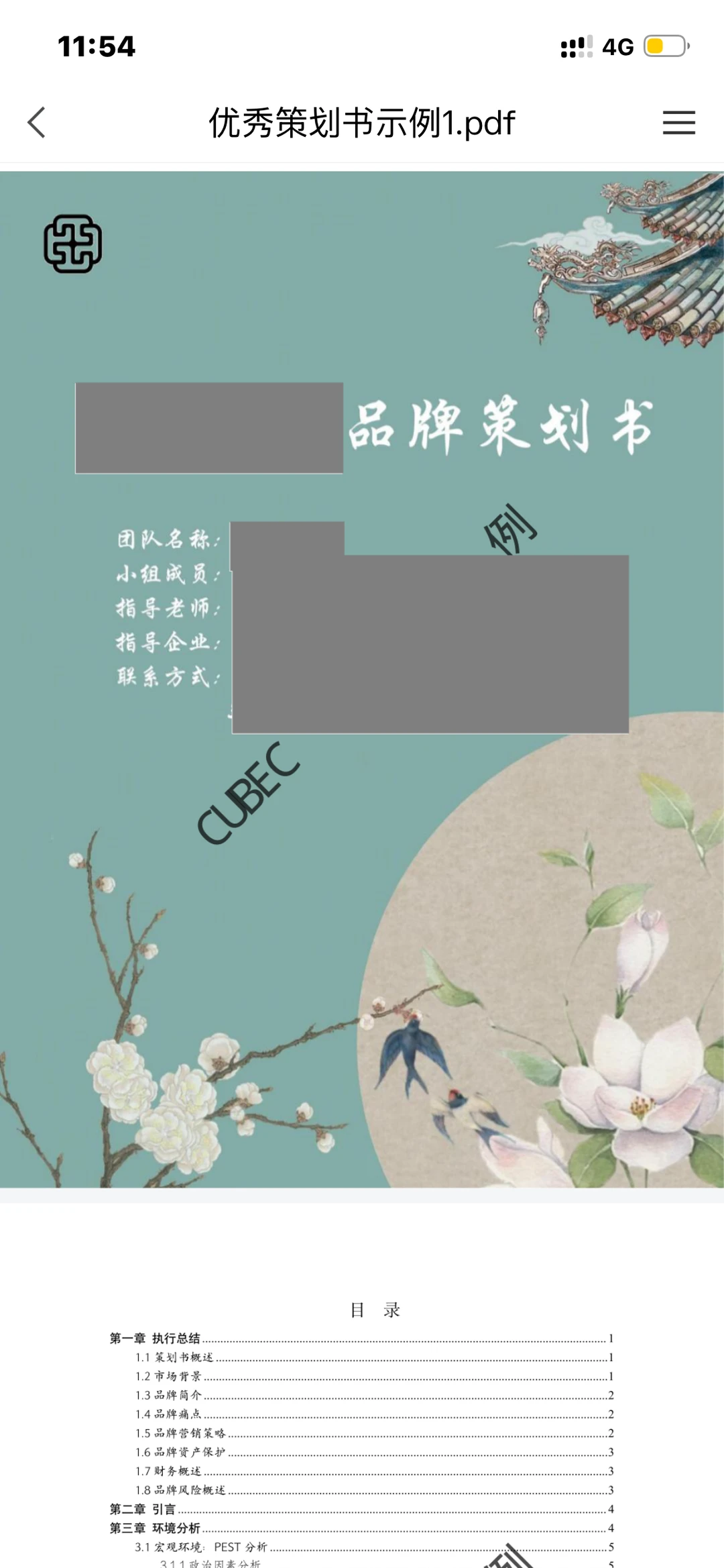 以下是一个我列出的目录，问题发在评论区吧！