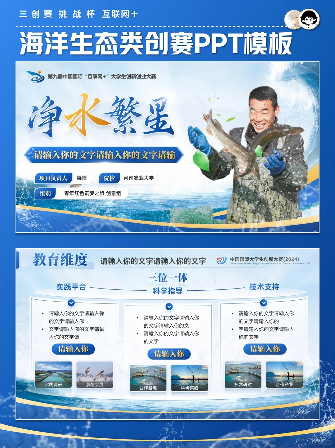 别划走!别划走!创赛 参赛人必入 PPT模板❗