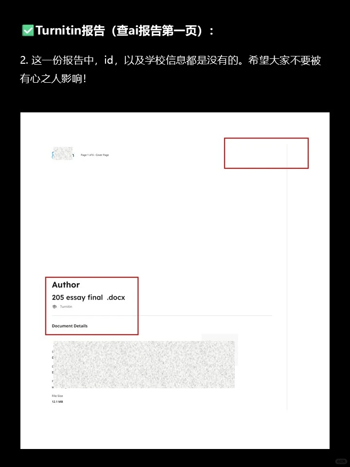 大家买的Turnitin报告是假的?