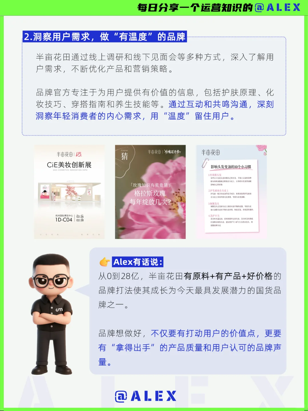 赶超欧舒丹：黑马国货半亩花田的逆袭之路