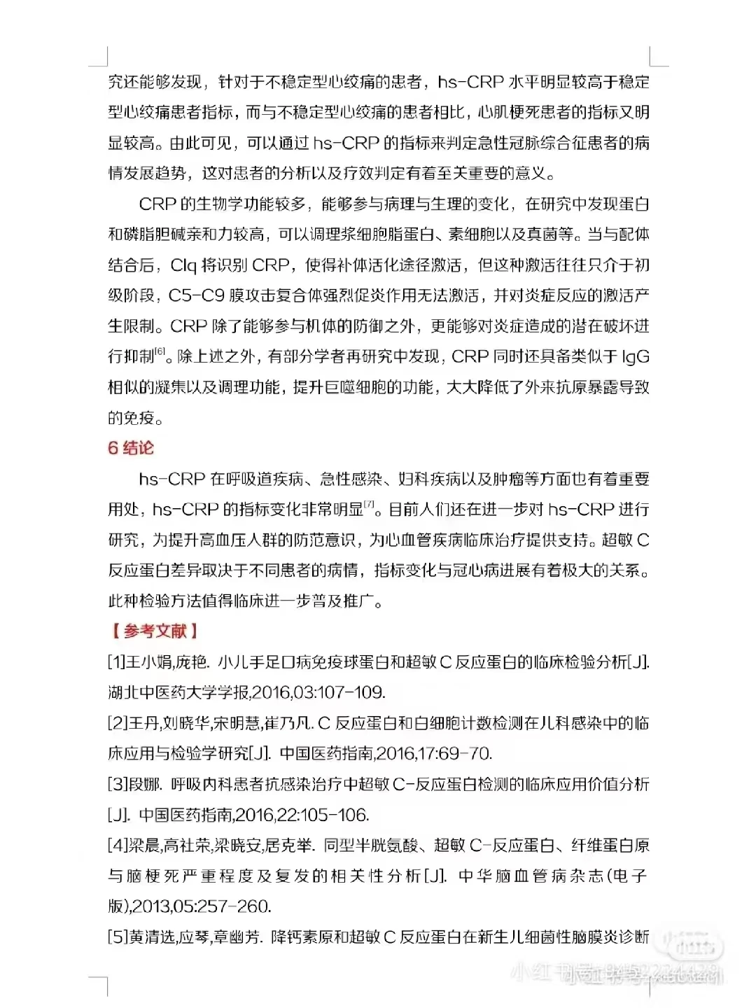 一份完整的专题报告