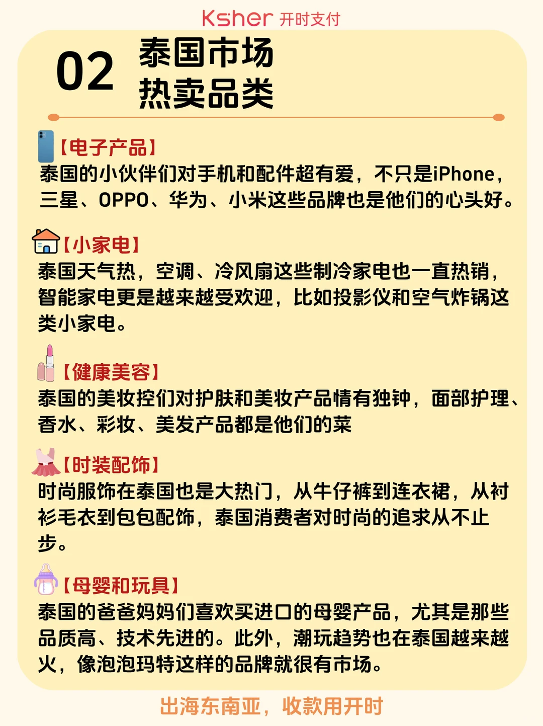 在泰国做外贸,看这一篇就够了!