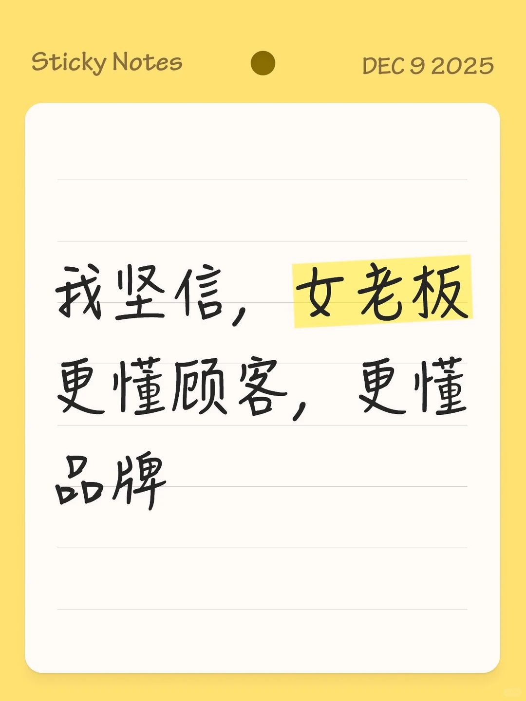 女性的商业直觉,是一种更高级的理性。