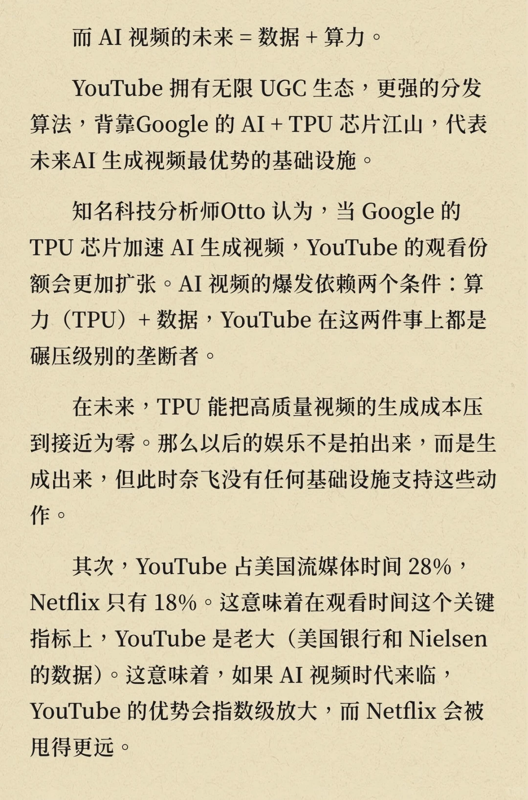 奈飞收购华纳深层原因的另一种解读