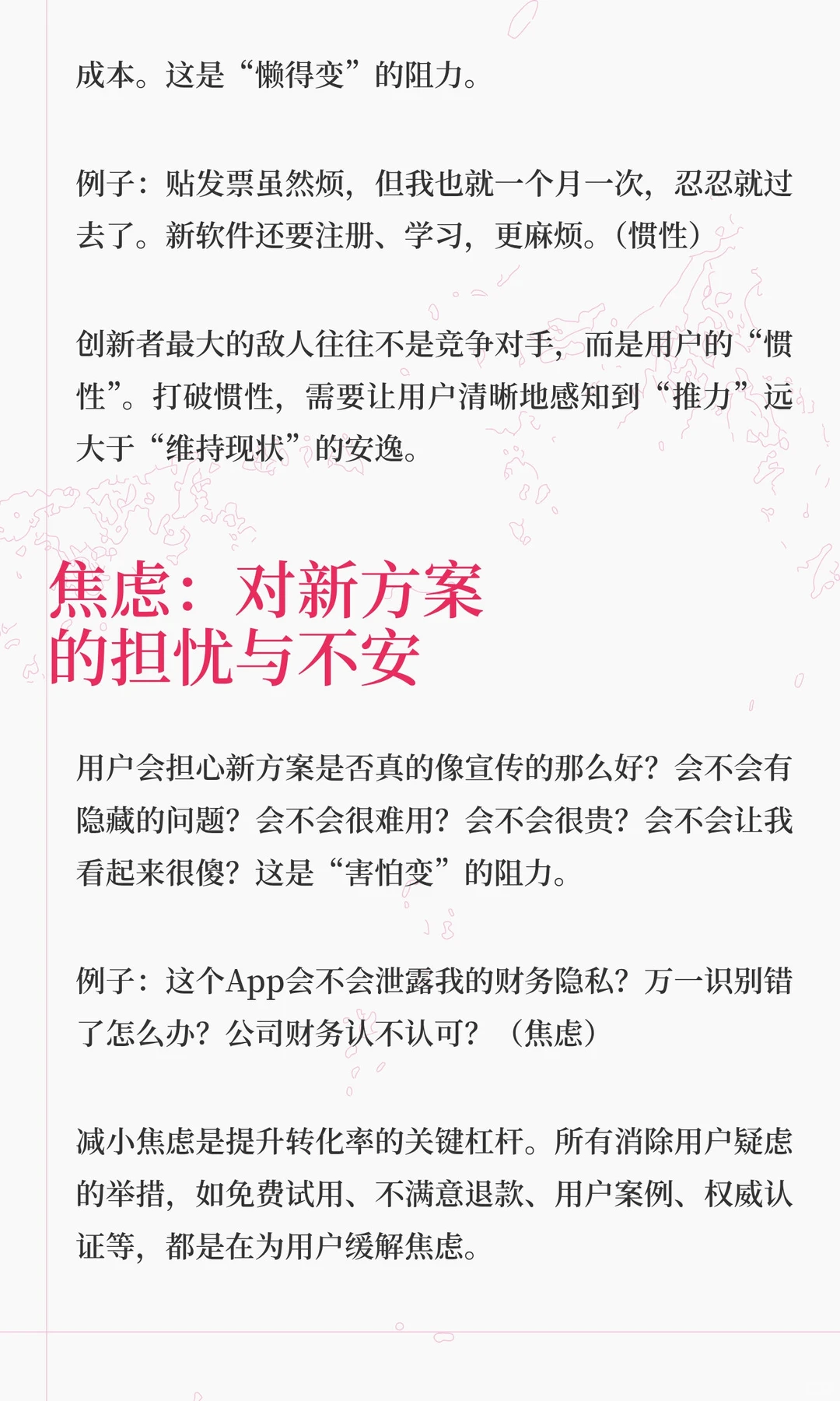 用户不想被画像,他们只想在某个瞬间,完成
