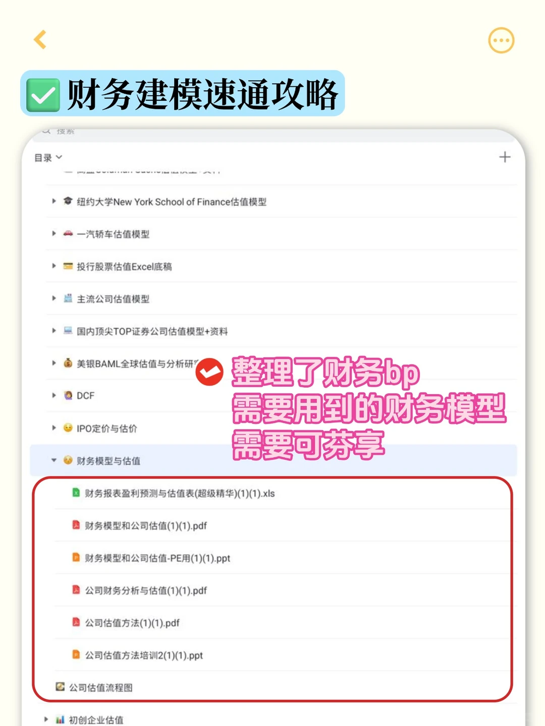 今天面了一个无经验财务bp男生,真的哇塞