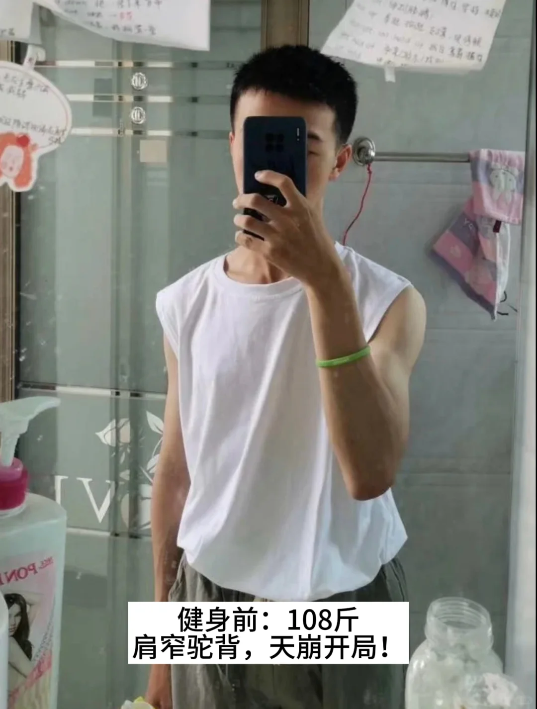 同件衣服 健身前后对比（附计划）