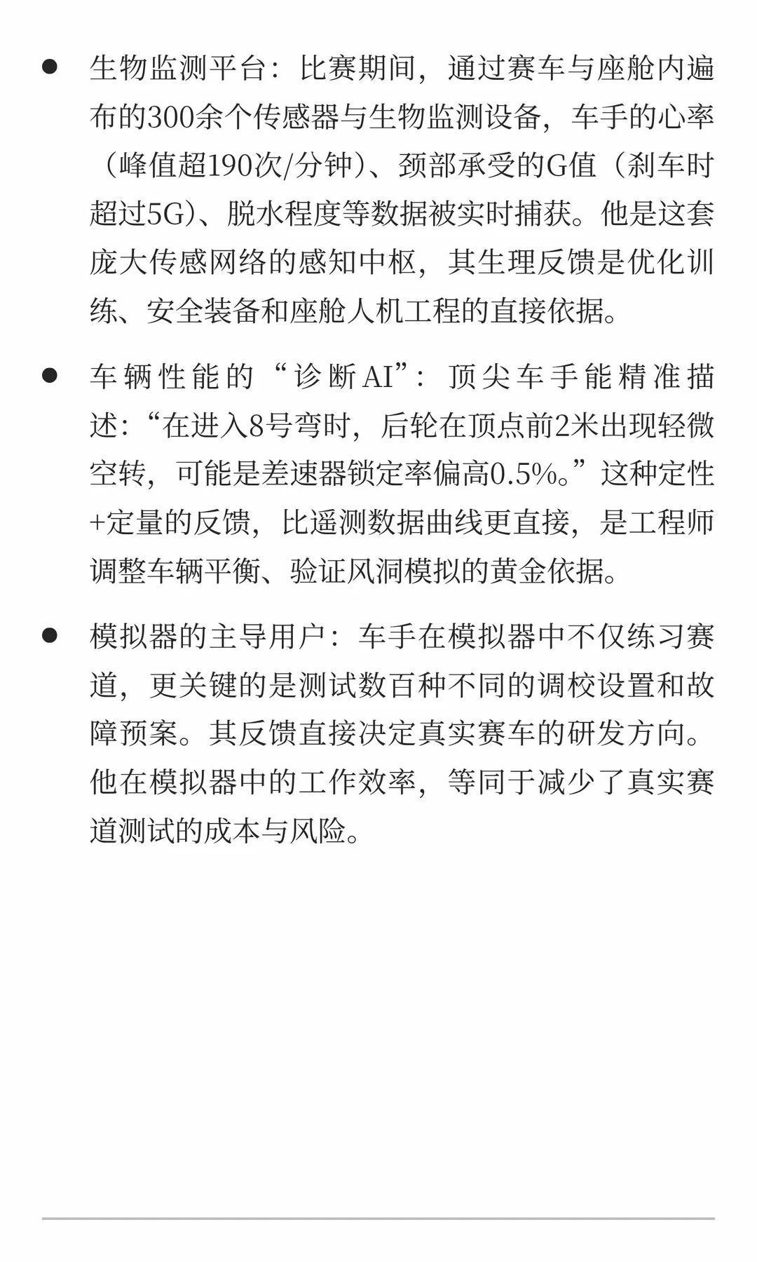 F1车队为何愿为一人豪掷5000万美金？